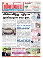 07:17, 5 அக்டோபர் 2021 -ல் இருந்த பதிப்பின் சிறு தோற்றம்