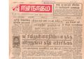 06:19, 1 பெப்ரவரி 2021 -ல் இருந்த பதிப்பின் சிறு தோற்றம்