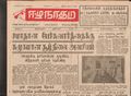 04:46, 25 ஜனவரி 2021 -ல் இருந்த பதிப்பின் சிறு தோற்றம்