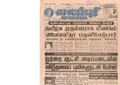 21:12, 4 பெப்ரவரி 2017 -ல் இருந்த பதிப்பின் சிறு தோற்றம்