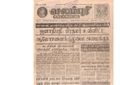 21:12, 4 பெப்ரவரி 2017 -ல் இருந்த பதிப்பின் சிறு தோற்றம்