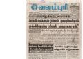 00:19, 15 பெப்ரவரி 2017 -ல் இருந்த பதிப்பின் சிறு தோற்றம்