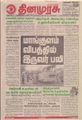 08:36, 27 செப்டம்பர் 2021 -ல் இருந்த பதிப்பின் சிறு தோற்றம்