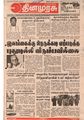 04:10, 2 அக்டோபர் 2019 -ல் இருந்த பதிப்பின் சிறு தோற்றம்