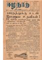 06:48, 12 மே 2020 -ல் இருந்த பதிப்பின் சிறு தோற்றம்