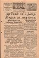08:33, 1 செப்டம்பர் 2021 -ல் இருந்த பதிப்பின் சிறு தோற்றம்