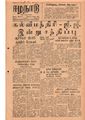 01:19, 13 மே 2020 -ல் இருந்த பதிப்பின் சிறு தோற்றம்