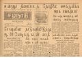 02:18, 15 மே 2020 -ல் இருந்த பதிப்பின் சிறு தோற்றம்