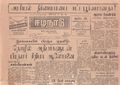 02:48, 15 மே 2020 -ல் இருந்த பதிப்பின் சிறு தோற்றம்