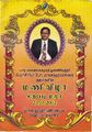 01:50, 7 அக்டோபர் 2021 -ல் இருந்த பதிப்பின் சிறு தோற்றம்
