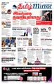 07:19, 15 சூன் 2021 -ல் இருந்த பதிப்பின் சிறு தோற்றம்