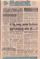 09:19, 4 செப்டம்பர் 2021 -ல் இருந்த பதிப்பின் சிறு தோற்றம்