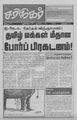 00:33, 19 மே 2010 -ல் இருந்த பதிப்பின் சிறு தோற்றம்