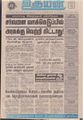 10:07, 6 செப்டம்பர் 2021 -ல் இருந்த பதிப்பின் சிறு தோற்றம்