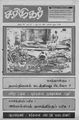 01:31, 19 மே 2010 -ல் இருந்த பதிப்பின் சிறு தோற்றம்