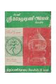04:55, 15 சூன் 2020 -ல் இருந்த பதிப்பின் சிறு தோற்றம்