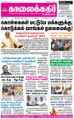 01:14, 26 ஆகத்து 2021 -ல் இருந்த பதிப்பின் சிறு தோற்றம்