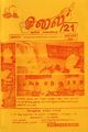 10:57, 22 பெப்ரவரி 2008 -ல் இருந்த பதிப்பின் சிறு தோற்றம்