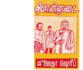 03:41, 30 செப்டம்பர் 2019 -ல் இருந்த பதிப்பின் சிறு தோற்றம்