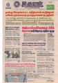 14:58, 3 ஏப்ரல் 2020 -ல் இருந்த பதிப்பின் சிறு தோற்றம்