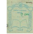 11:47, 16 சூன் 2020 -ல் இருந்த பதிப்பின் சிறு தோற்றம்