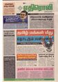 11:52, 16 சூன் 2020 -ல் இருந்த பதிப்பின் சிறு தோற்றம்