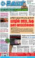 07:02, 31 ஆகத்து 2021 -ல் இருந்த பதிப்பின் சிறு தோற்றம்