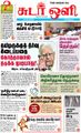06:18, 3 செப்டம்பர் 2021 -ல் இருந்த பதிப்பின் சிறு தோற்றம்