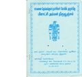 02:58, 20 ஆகத்து 2020 -ல் இருந்த பதிப்பின் சிறு தோற்றம்