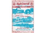 05:16, 23 பெப்ரவரி 2021 -ல் இருந்த பதிப்பின் சிறு தோற்றம்