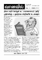 04:17, 16 ஆகத்து 2021 -ல் இருந்த பதிப்பின் சிறு தோற்றம்