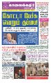 00:27, 19 ஜனவரி 2022 -ல் இருந்த பதிப்பின் சிறு தோற்றம்