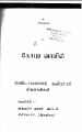 05:46, 18 பெப்ரவரி 2022 -ல் இருந்த பதிப்பின் சிறு தோற்றம்