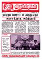 03:41, 16 மே 2022 -ல் இருந்த பதிப்பின் சிறு தோற்றம்