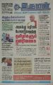 00:34, 23 ஆகத்து 2022 -ல் இருந்த பதிப்பின் சிறு தோற்றம்