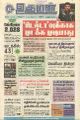 23:58, 11 அக்டோபர் 2022 -ல் இருந்த பதிப்பின் சிறு தோற்றம்