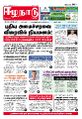 22:48, 10 அக்டோபர் 2022 -ல் இருந்த பதிப்பின் சிறு தோற்றம்