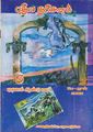 03:57, 26 சூலை 2012 -ல் இருந்த பதிப்பின் சிறு தோற்றம்