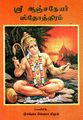 04:53, 2 மார்ச் 2023 -ல் இருந்த பதிப்பின் சிறு தோற்றம்