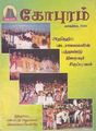 04:44, 26 சூலை 2012 -ல் இருந்த பதிப்பின் சிறு தோற்றம்