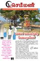 01:50, 24 ஏப்ரல் 2023 -ல் இருந்த பதிப்பின் சிறு தோற்றம்