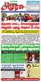 00:32, 29 ஆகத்து 2023 -ல் இருந்த பதிப்பின் சிறு தோற்றம்