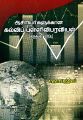 05:23, 19 அக்டோபர் 2023 -ல் இருந்த பதிப்பின் சிறு தோற்றம்