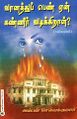 04:48, 2 நவம்பர் 2023 -ல் இருந்த பதிப்பின் சிறு தோற்றம்