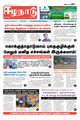 00:04, 21 நவம்பர் 2023 -ல் இருந்த பதிப்பின் சிறு தோற்றம்