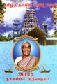 00:44, 13 டிசம்பர் 2023 -ல் இருந்த பதிப்பின் சிறு தோற்றம்
