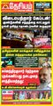 02:30, 1 ஜனவரி 2024 -ல் இருந்த பதிப்பின் சிறு தோற்றம்