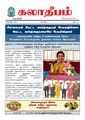 01:30, 2 ஏப்ரல் 2024 -ல் இருந்த பதிப்பின் சிறு தோற்றம்