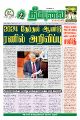 01:44, 31 ஜனவரி 2024 -ல் இருந்த பதிப்பின் சிறு தோற்றம்