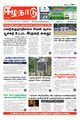 23:59, 10 மார்ச் 2024 -ல் இருந்த பதிப்பின் சிறு தோற்றம்